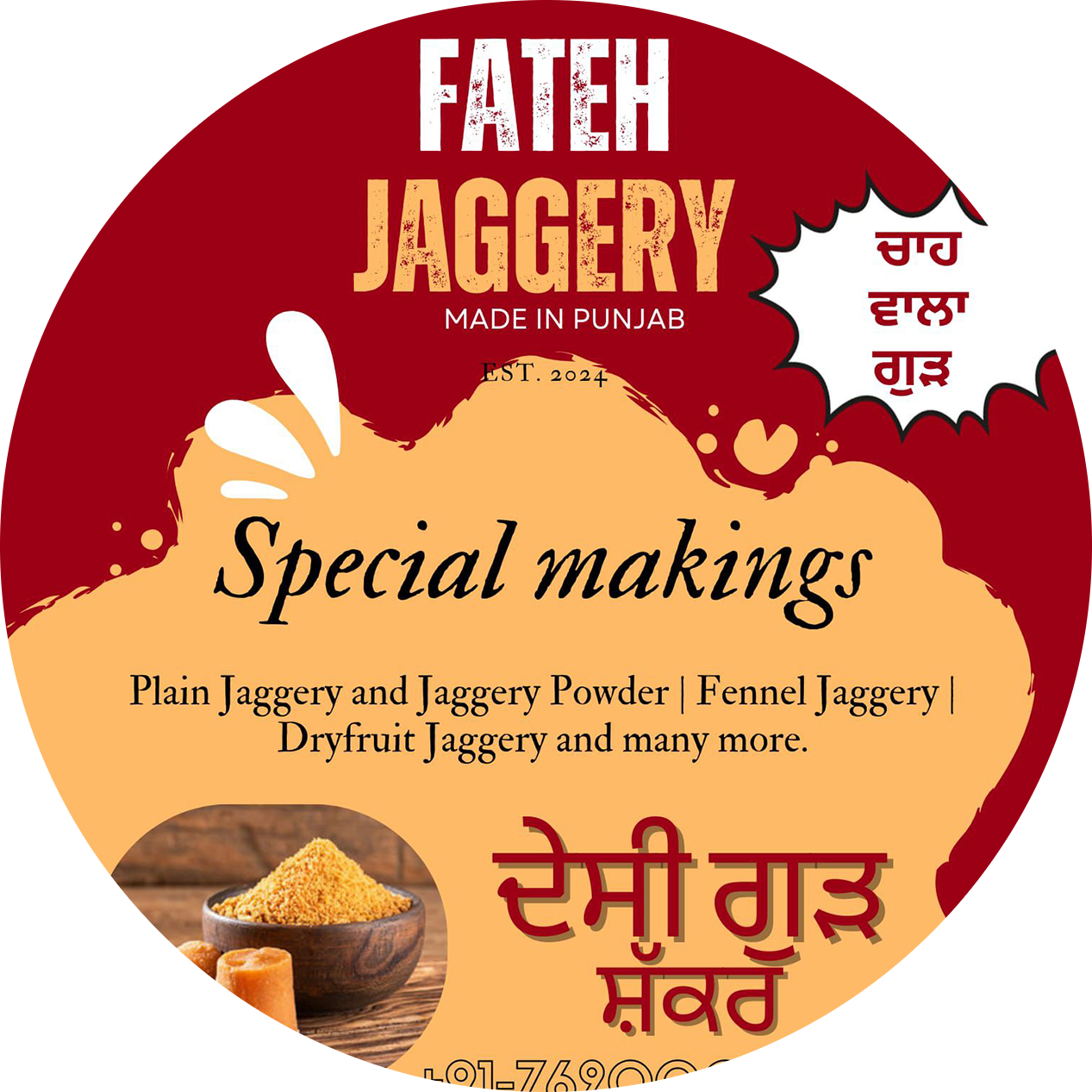 Fateh Jaggery